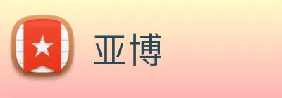 亚博 logo